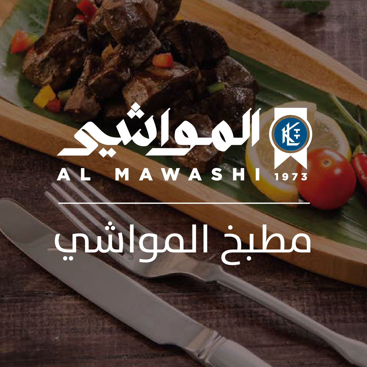 Al Mawashi Recipe Book